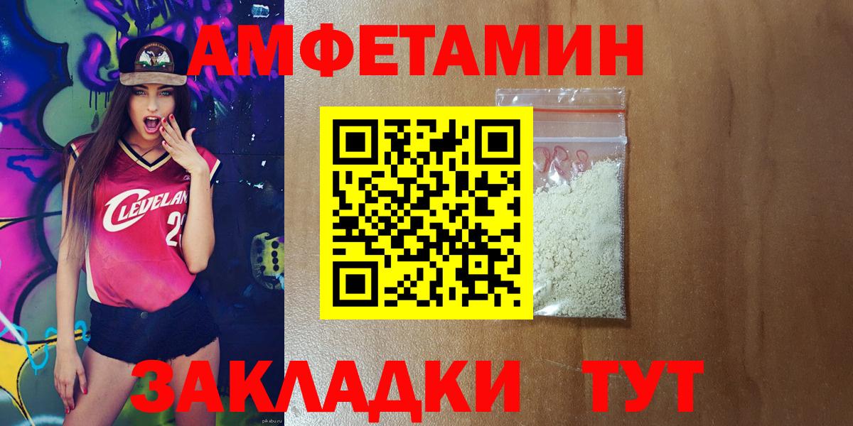АМФЕТАМИН 97% Архангельск