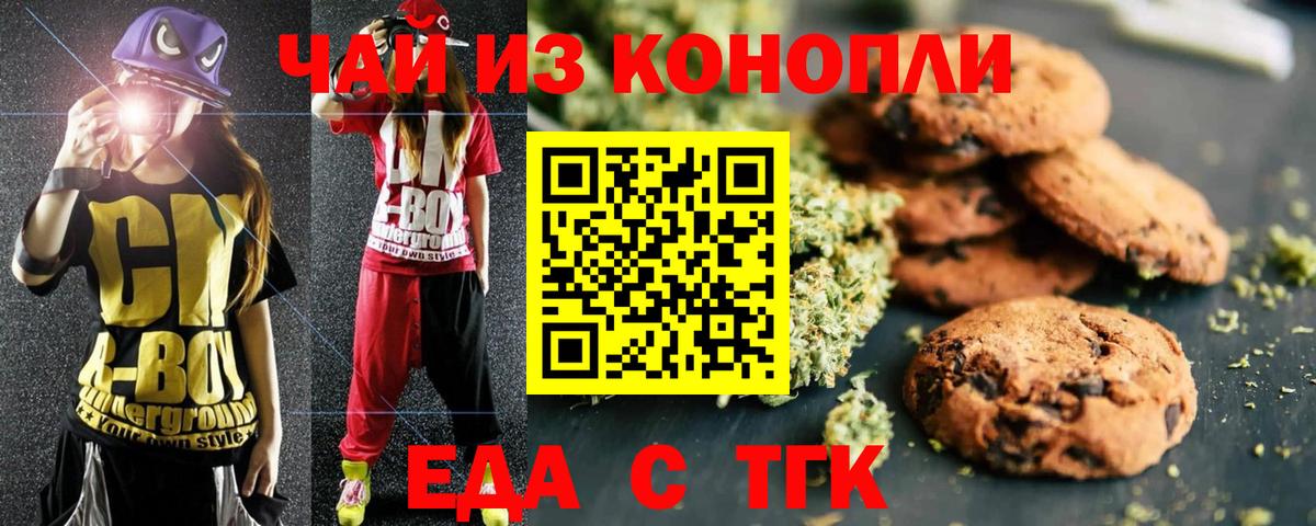 Canna-Cookies конопля  Вход с VPN  Архангельск 