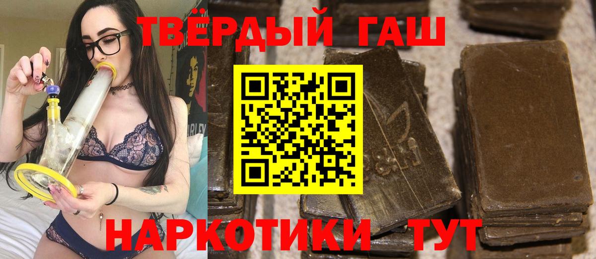 Архангельск  Гашиш  Вход с VPN  ГАШИШ hashish  Гашиш гарик 