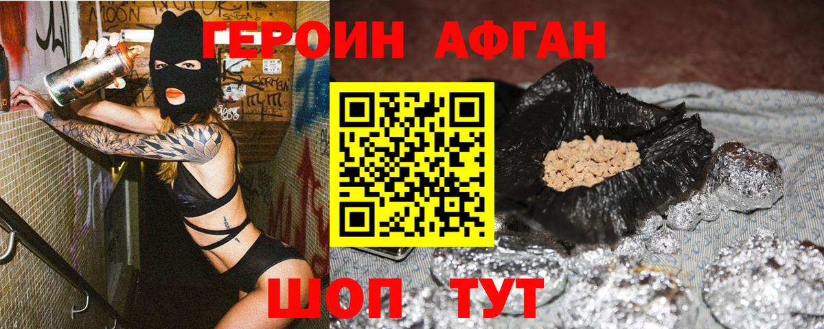 ГЕРОИН герыч Архангельск