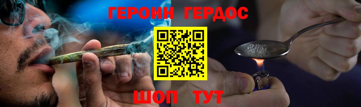 Героин Афган  Вход с VPN  Архангельск 