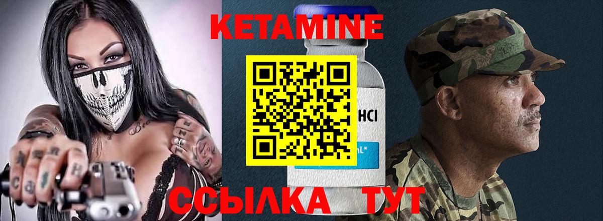 Архангельск  Кетамин VHQ  Кетамин VHQ  Вход с VPN 