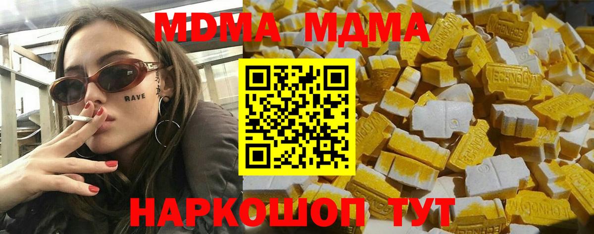 MDMA кристаллы  MDMA молли  Вход с VPN  Архангельск 