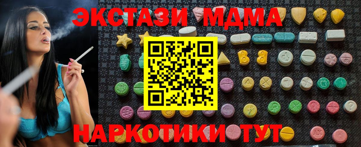 МДМА Molly Архангельск