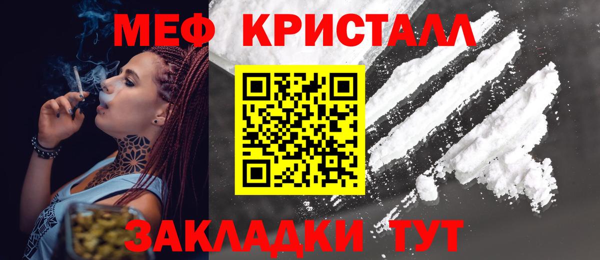 Меф  Архангельск
