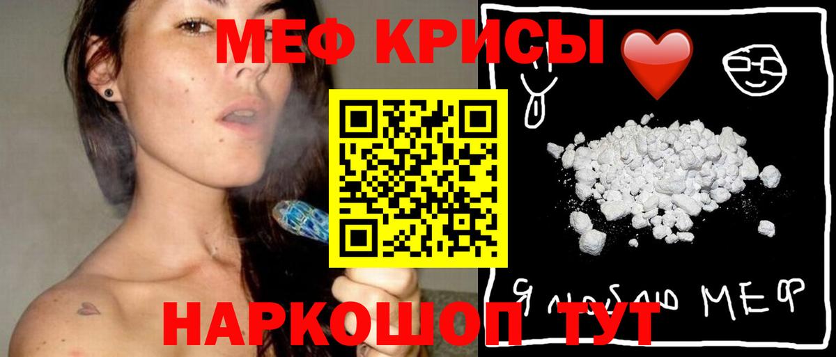 Мефедрон  Мефедрон VHQ  Вход с VPN  Архангельск  МЕФ 