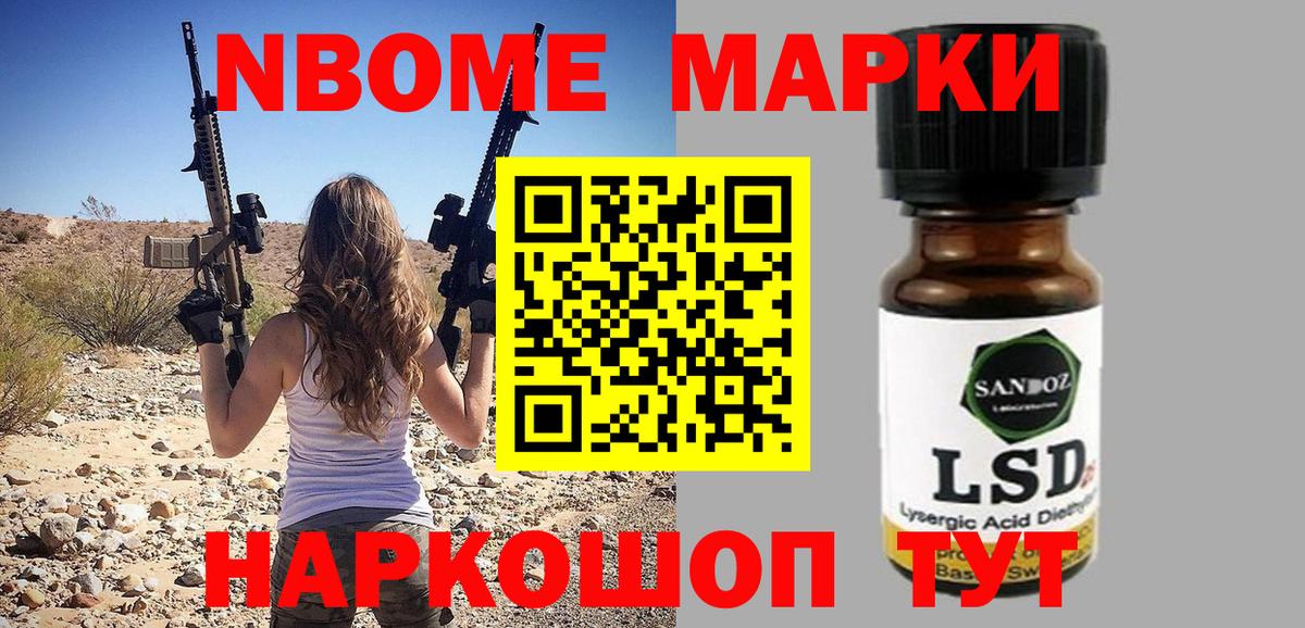 Архангельск  Марки NBOMe 1500мкг  Вход с VPN 
