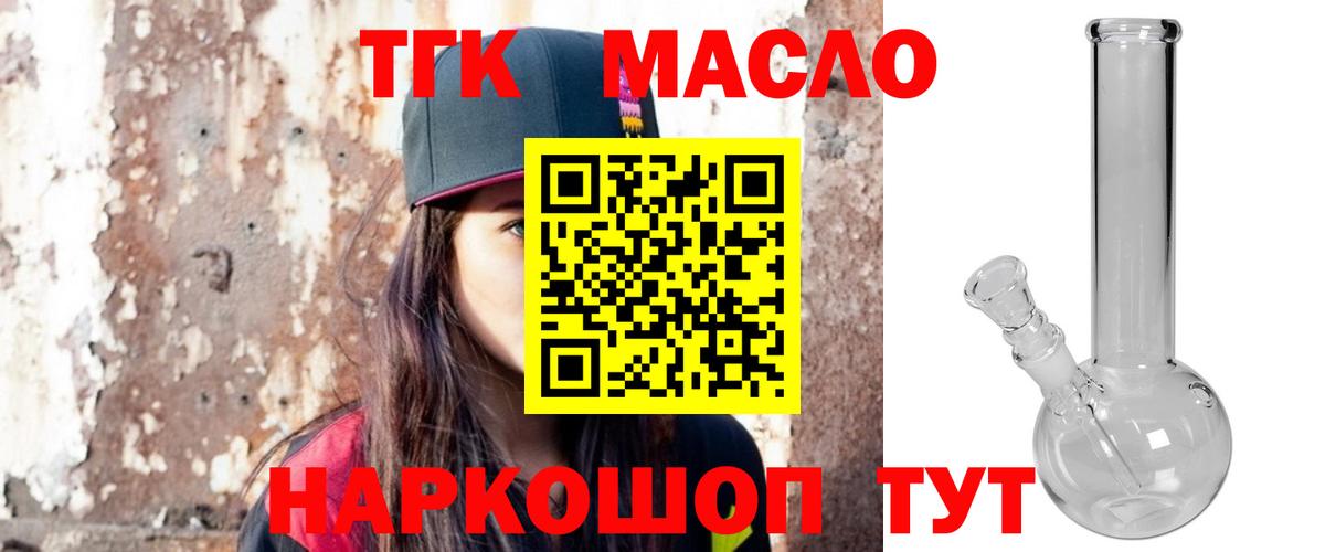 цены   ОМГ ОМГ как зайти  Архангельск  ТГК гашишное масло  Вход с VPN 